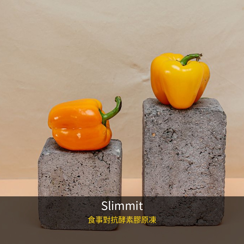 酵素益生菌可以一起吃嗎?營養師完整解析搭配關鍵 5 slimmit enzyme probiotic 0704